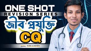 জীবপ্রযুক্তি  ONE SHOT REVISION SERIES  HSC 24 [upl. by Arriaet]