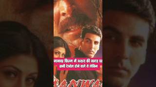 Jaanwar Movie 1999 Akshay kumar interesting facts in Hindi [upl. by Ikoek]