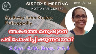 ARE YOU NURTURING YOUR INNER MAN 2Cor 416 Deut713  Sis Betty John Kurian [upl. by Yanaton]