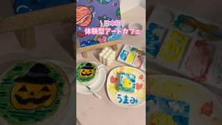 【赤坂】日本初ケーキに絵が描ける体験型アートカフェ japanesefood foodie japantravel food travel [upl. by Andree904]