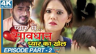 Pyar Ka Khel Episode 02  Pyar Mein Savdhan  CRIME TIME  Hindi Web Series  Eagle Web Series [upl. by Valry]