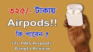 ৩২৫ টাকায় Airpods কিনে কি পেলাম দেখুন  i7s TWS Airpods Bangla Review  Gadget Insider Bangla [upl. by Oremoh]