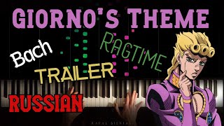 GIORNOS THEME in 8 Styles  Piano Tutorial amp Cover 10k Subs Special [upl. by Becka]