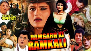 RAMGARH KI RAMKALI  Hindi Action Movie  Durgesh Nandni Mohan Joshi Amit Pachori Arjun [upl. by Arda806]