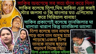 Bangladeshi mom Tisha  Multi Vlog Sharmin  Bangladeshi blogger Mim  TANJU  Moriom Vlog  Bappy [upl. by Jews]