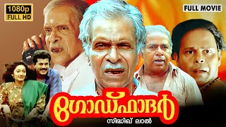 Godfather Malayalam Full Movie  Mukesh  Kanaka  N N Pillai  Thilakan  Innocent  Siddique Lal [upl. by Raychel691]