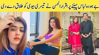 Iqrar Ul Hassan 3rd WifeFarah iqrar interviewAroosa Iqrar pregnancy news iqrarulhassan [upl. by Reiss156]