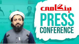 Hafiz Saad Hussain Rizvi Live Press Conference Elecetion [upl. by Liza]