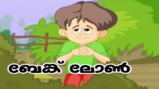 Tintu Mon Comedy  Bank Loan  Tintu Mon Non Stop Comedy Animation Video [upl. by Kataway]