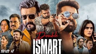 Double Ismart Shankar Full Movie 2024 in Hindi Dubbed facts amp Details  Ram Pothineni Kavya [upl. by Ivana327]