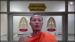 MCU TV Dharma Voice From Mahachula Ashram and Branch Temples of Wat Paknam in USA [upl. by Wes]