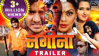 NAGINA  Superhit Bhojpuri Full Movie  Superstar Pradeep Pandey Chintu  Bhojpuri Action Movie [upl. by Hansen648]