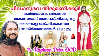 പീഡാനുഭവ തിരുമണിക്കൂർ 21032024 Fr Raphson Peter OCD Avila Sadan Iritty [upl. by Croydon801]