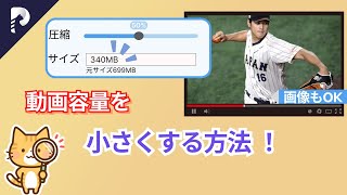 「HitPaw Video Converter」を使って、動画や画像の容量を小さくする方法をご紹介！高画質をキープしながら、パソコンの容量不足問題を解決しよう！ [upl. by Adele]