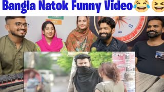 Bangla Natok funny video 2018 Comedy by Afran Nisho Shamim Hasan Sarkar Parsa Evana [upl. by Irrot97]