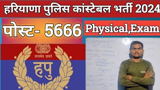 Haryana Police New Vacancy 2024🔥 5666 Post CET PhysicalExam Full Details By Hemant exam [upl. by Atel159]