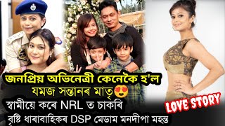 Real Love Story Of Bristi Serial fame Mandipa MahantaSangeeta pachanis interviewnilotpal chaliha [upl. by Assilac]