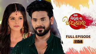 Mo Sindurara Adhikara  Full Ep 1158  02nd March 2024  Odia Serial  Tarang TV [upl. by Oehsen]