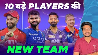 IPL 2025  10 Players New Team In Auction  Cricket Fatafat  EP 1372  MY Cricket Production [upl. by Lasyrc]