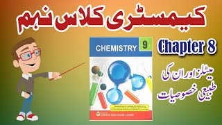 Chemistry class 9  Chemical reactivity  Metals and its types MFaizan [upl. by Ennail472]