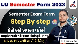 How To Fill Lucknow University Semester Exam Form 202324  LU Exam Form 2023 Online कैसे भरें  UG [upl. by Eltsirhc]