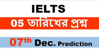 IELTS Tips amp Tricks  07th December Exam Prediction [upl. by Ruhl699]