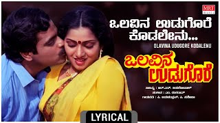 Olavina Udugore Kodalenu  Lyrical  Olavina Udugore  AmbareeshManjula Sharma Kannada Old Song [upl. by Sandeep]