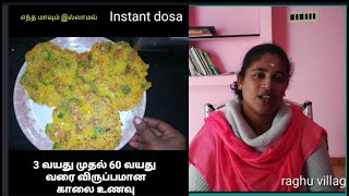 சுவையான காலை உணவு Maravalli kelangu dosai in tamil tapioca recipe  மரவள்ளி கிழங்கு ரெசிபி [upl. by Aztiram]