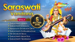 Saraswati Vandana VOL 3  Saraswati Aarti  Saraswati Chalisa  Saraswati Mantra [upl. by Eednarb708]