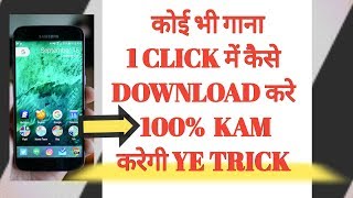 How to download any mp3 songs 2019  Songs Phone mein kese download kare \YouTube videos 2019 [upl. by Barfuss]