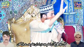 Afzal Qadri New Mahfel Sialkot جودھے والی کلاں Naat Shareef quot Best Naqabt 2024 [upl. by Kauffmann]