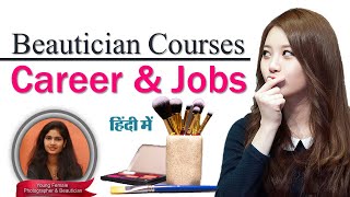 Beautician Course Career and Jobs Opportunities by Yashika  ब्यूटीशियन कोर्स करियर और नौकरी के अवसर [upl. by Daniyal]