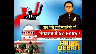 Prime Debate With Samir Abbas  अब कैसे होगी मुजीरोमों की सियासत में No Entry  on News18 Urdu [upl. by Carmen504]