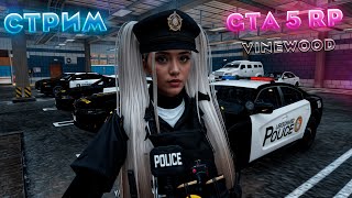 ❤️LSPD  GTA 5 RP 75 [upl. by Traggat441]