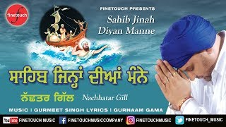 Sahib Jinah Diyan Manne  Nachhatar Gill  Punjabi Song 2017  Finetouch Music [upl. by Mairb]