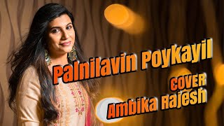 Palnilavin Poykayil Cover Ambika Rajesh  Tom Cyriac  Sitara KrishnaKumar  Ranjin Raj Kaanekaane [upl. by Ahtar212]