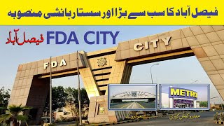 FDA City Faisalabad Location Development Updates Prices amp Sizes Complete Review [upl. by Culley]