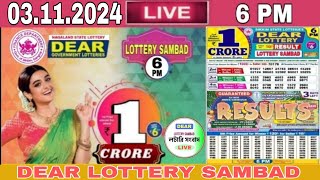 Lottery live Dear Lottery Sambad Live result 6pm today 03112024 Sikkim Lottery live [upl. by Aikaz]