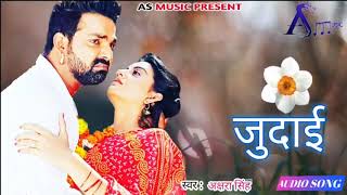 Super shayari remix DJ remix gana Bewafa songs Pawan Singh [upl. by Niahs617]