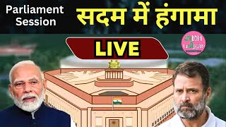 Parliament Winter Session Live लोकसभा में Railway के गंदे शौचालयों पर हंगामा [upl. by Westney]