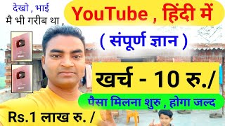 YouTube Se Paise Kaise Kamaye💰YouTube channel kaise banaye aur paise kaise kamayMobile wala Youtube [upl. by Eenwahs]