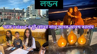 Bangladeshi mum London😍vlog948আজ কোথায় কোথায় বেড়াতে গেলাম [upl. by Ayhtak]