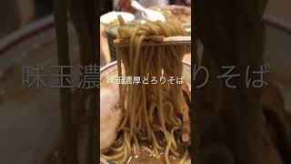 【東京グルメ🍜】 東京駅ラーメンストリート『玉GYOKU』さんへ！国内旅行 旅行 travel グルメ らーめん vlog 旅行vlog [upl. by Cantu]