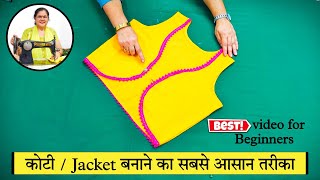 Koti Jacket  cutting and stitching full video step by step for beginners ☺️  Sabse aasan tarika😳 [upl. by Orva]