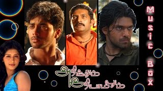 Arinthum Ariyamalum  Juke Box  Arya  Navadeep  Samiksha  Yuvan Shankar Raja [upl. by Sidonia]