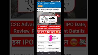 C2C Advanced Systems IPO  C2C Advanced Systems IPO GMP ipo c2c [upl. by Notyalk]