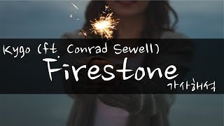 Kygo  Firestone 자막가사해석듣기 [upl. by Coraline]