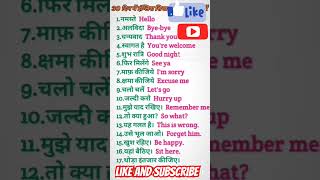 Modern english words used in daily life education english shorts video viralvideo shortsfeed [upl. by Oninotna768]