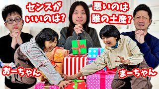 誰のプレゼントが1番❓ センスが悪いのは❓ himawarich [upl. by Jarrell]