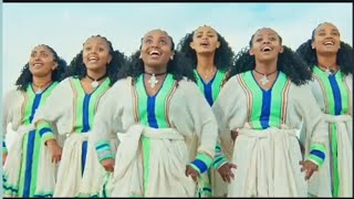 Ethiopian ሐገረኛ ሙዚቃ ዋንጫ ልቅለቃ African Gonder Wonderful Song [upl. by Yrelle]